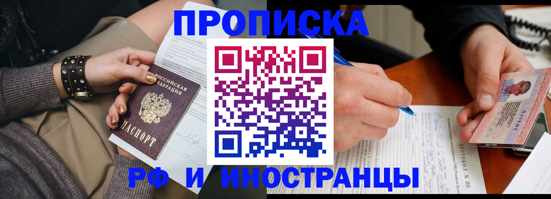 прописка гарантия в Судаке