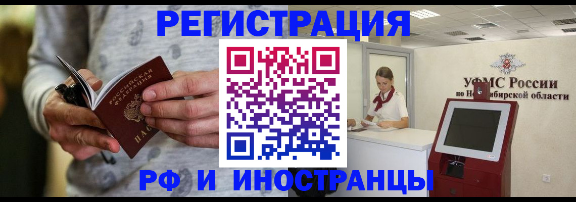прописка регистрация в Судаке