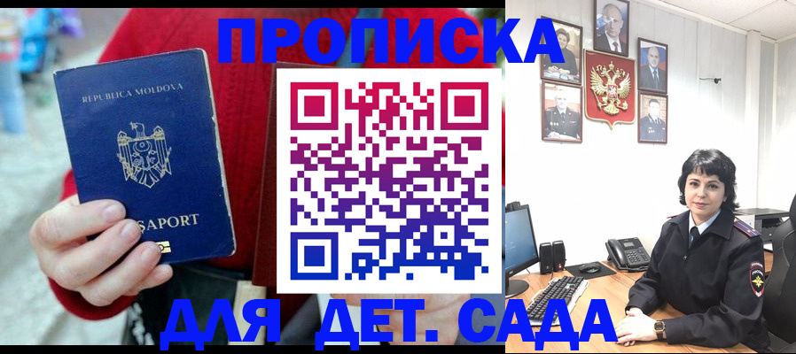 временная регистрация поиск в Судаке