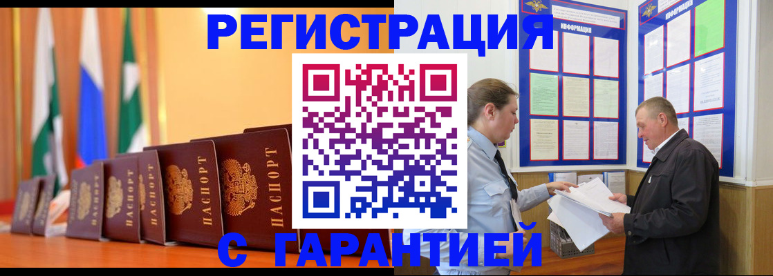 временная регистрация адрес в Судаке